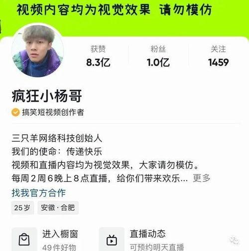 小杨哥最近爆料视频,揭秘娱乐圈惊人内幕