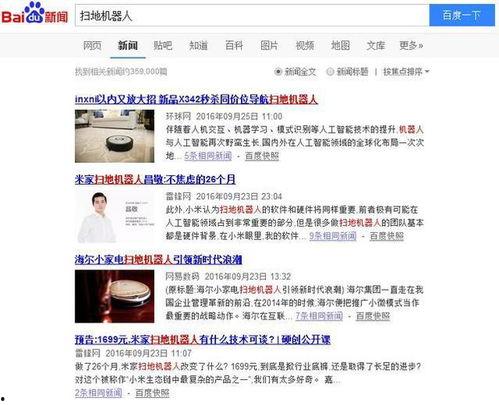 新闻爆料营销号是什么,揭秘新闻爆料营销号背后的真相